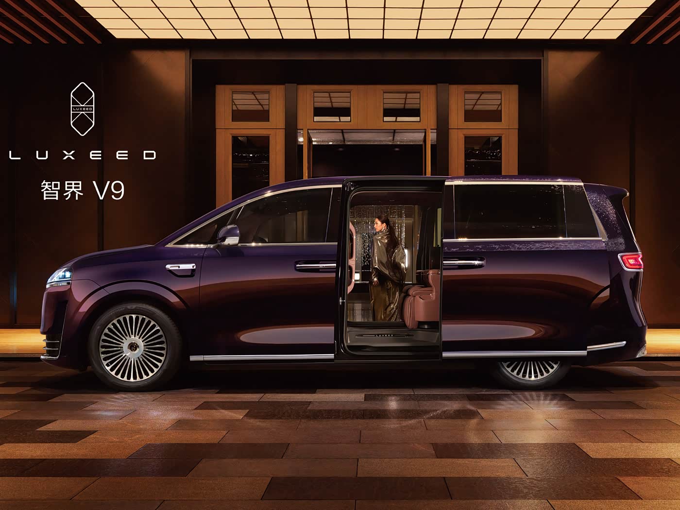 智界V9图片