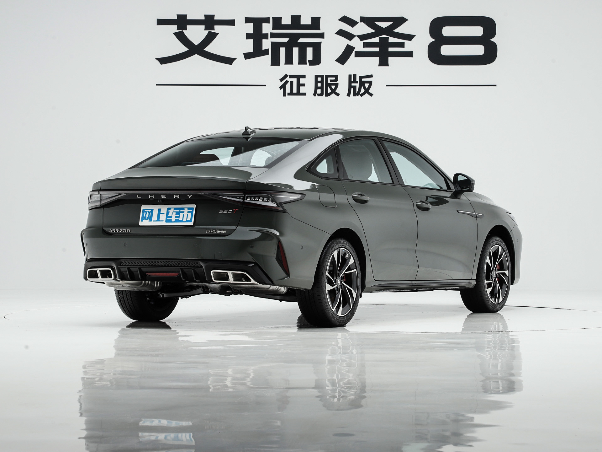 艾瑞泽8图片