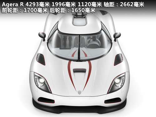 柯尼赛格  柯尼塞格Agera