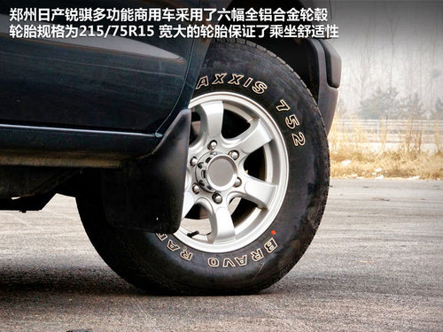 郑州日产  锐骐多功能商用车（ZN6493H2Z）3.0 MT