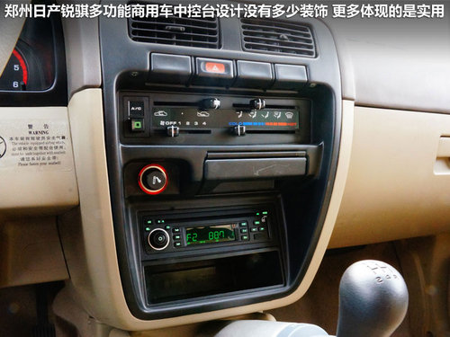 郑州日产  锐骐多功能商用车（ZN6493H2Z）3.0 MT