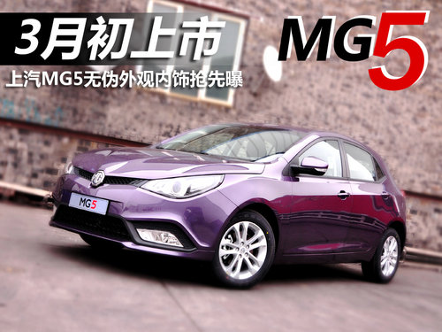 MG  MG5