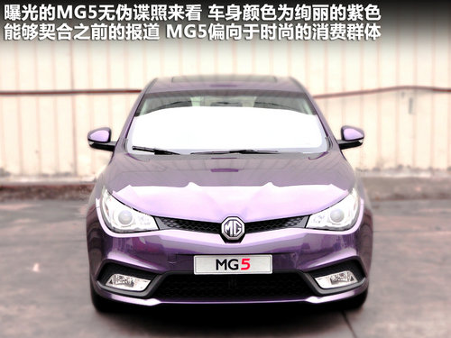 MG  MG5