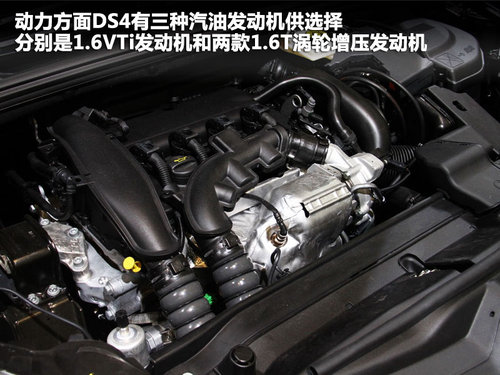 雪铁龙(进口)  DS4 1.6T AT
