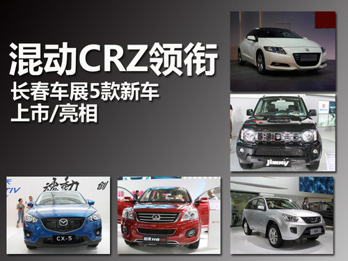 本田(进口)  本田CR-Z