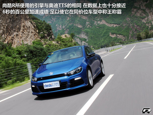 大众(进口)  尚酷R 2.0TSI DSG