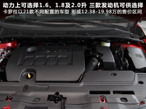 一汽丰田  卡罗拉 1.8 CVT