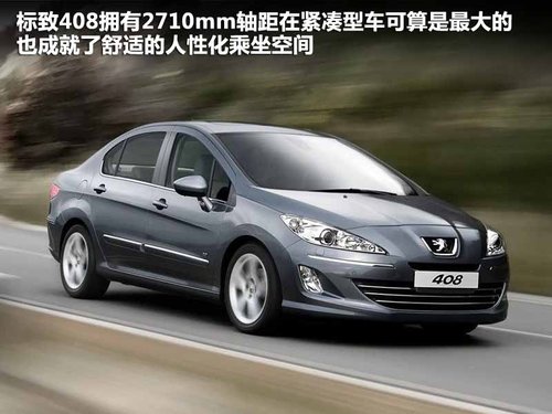 东风标致  标致408 2.0 AT