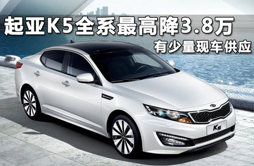 东风悦达起亚  起亚K5 2.0 AT