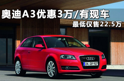 奥迪(进口)  A3 Sportback 1.8T