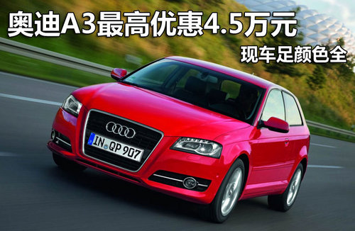 奥迪(进口)  A3 Sportback 1.8T