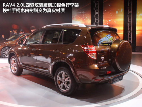 一汽丰田  RAV4 2.4 AT