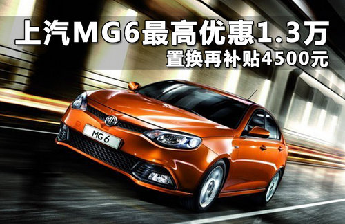 MG  MG6 掀背 1.8T MT