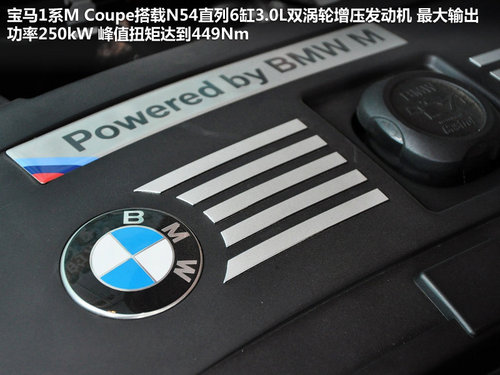 宝马(进口)  1-Series M Coupe 3.0T MT