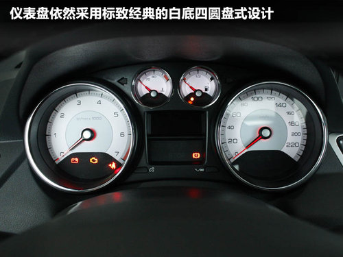 东风标致  308 1.6 AT