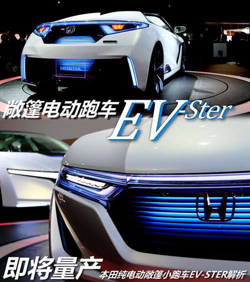 本田(进口)  EV-N概念车
