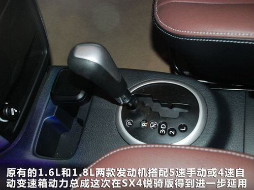 长安铃木  天语SX4 1.6 AT