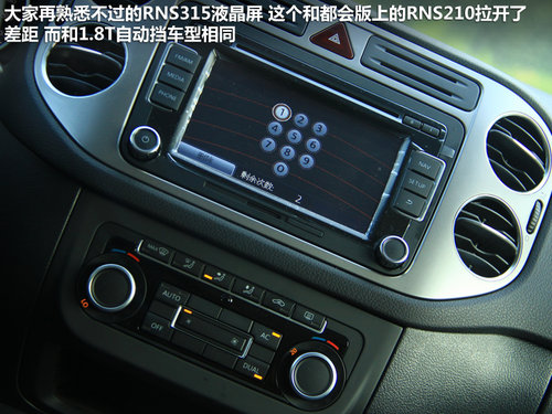 上海大众  途观 1.8TSI MT