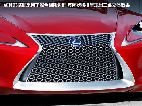 雷克萨斯  LF-LC Concept