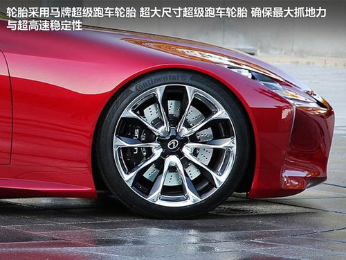 雷克萨斯  LF-LC Concept