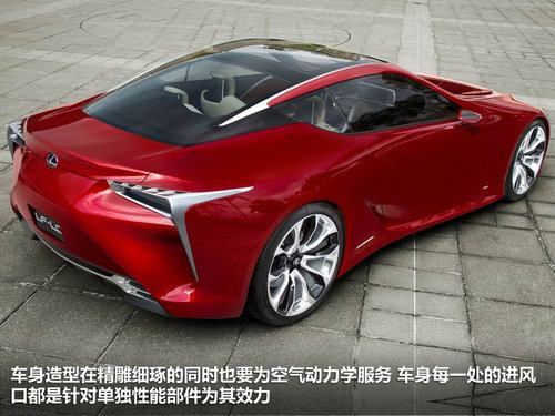 雷克萨斯  LF-LC Concept