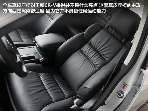 东风本田  CR-V 2.4 AT