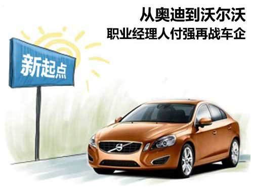 沃尔沃(进口)  S60 2.0T DCT