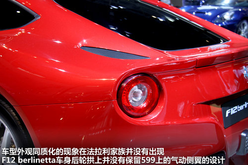 法拉利  F12berlinetta