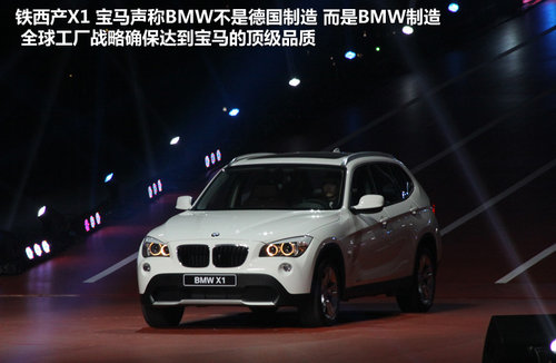 华晨宝马  X1 xDrive28i 2.0T AT