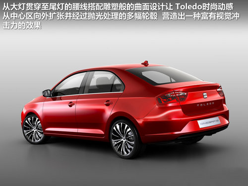 西雅特  Toledo