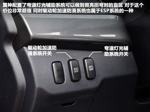 东南三菱  翼神2.0 CVT