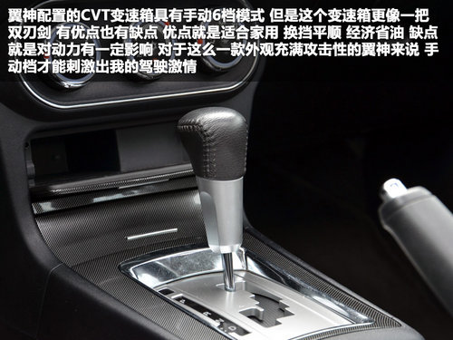 东南三菱  翼神2.0 CVT