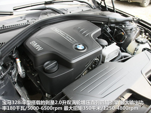 华晨宝马  328i