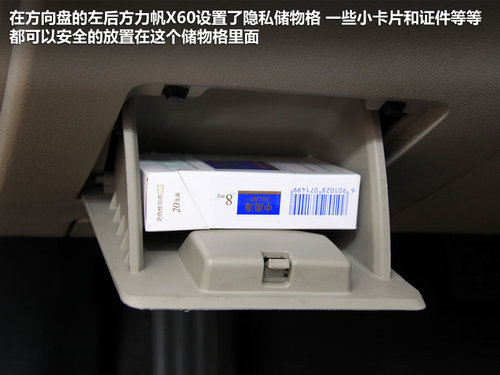 力帆汽车  力帆X601.8L