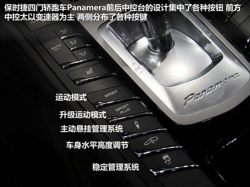 保时捷  panamera GTS 4.8AT