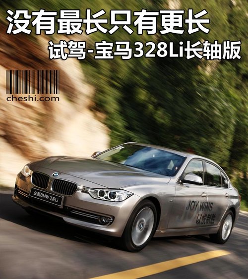 华晨宝马  328Li 2.0T AT