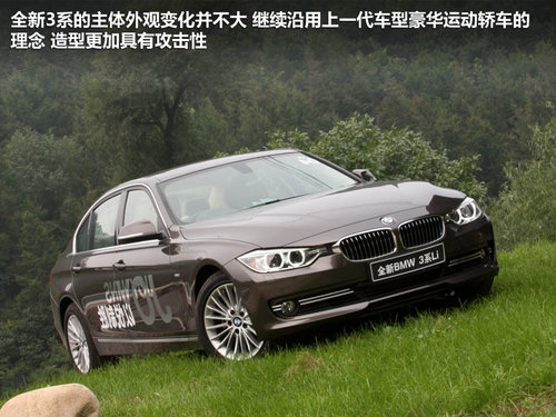 华晨宝马  328Li 2.0T AT