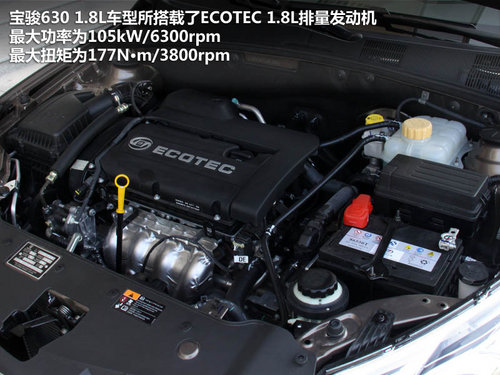 上汽通用五菱  宝骏630 1.5L DVVT