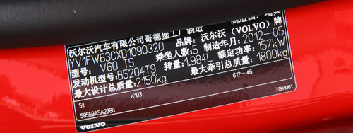 沃尔沃(进口)  V60 2.0T AT