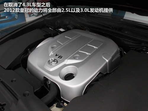 一汽丰田  皇冠 V6 3.0 AT