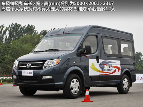 东风  创业直通车LZ6500Q9GLE 2.0 MT