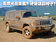 丽江试驾JEEP