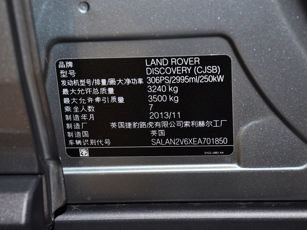 路虎  3.0 V6 SC 出厂标签
