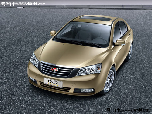 大连威普帝豪ec7 铂金版优惠3000送装饰