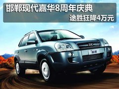 【邯郸+途胜
】