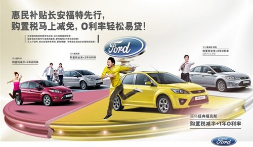 汽车税减免 4ff4f283d06f6_500.jpg