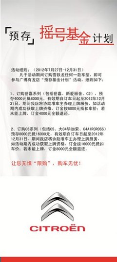 【广州广博有龙
】预存摇号基金计划