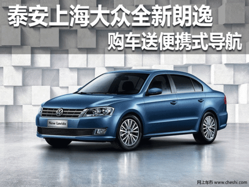 大众朗逸价目表购车底价 50a459ff3f30c_500.gif