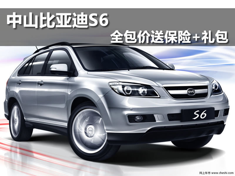 比亚迪车险价格 50c6a95796fe8_800.jpg