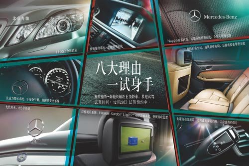 仁孚美源奔驰e级试驾尊享会预约进行时